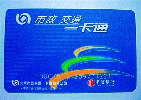 transportation smart card|china transportation card top up.